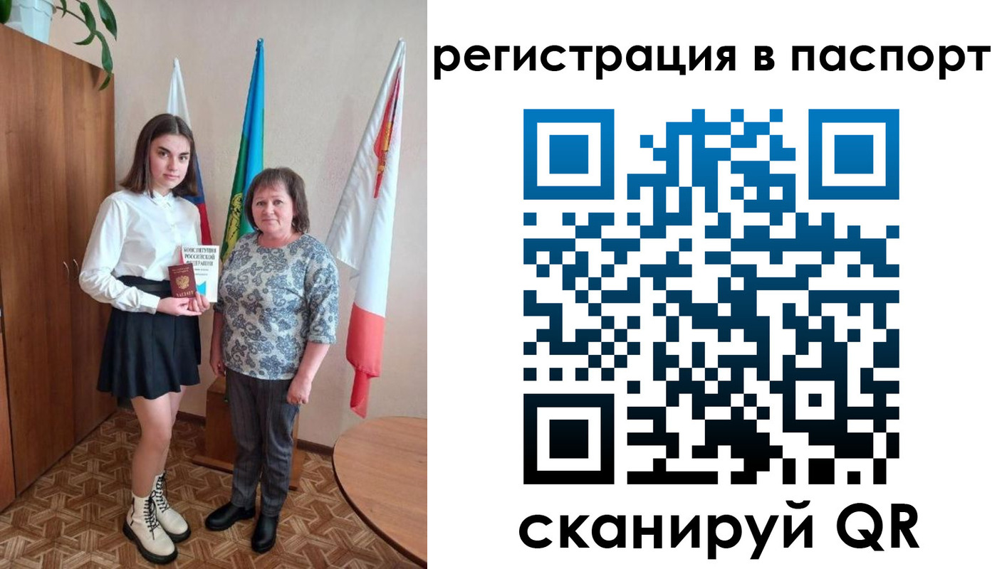 прописка паспорт в Бурятии