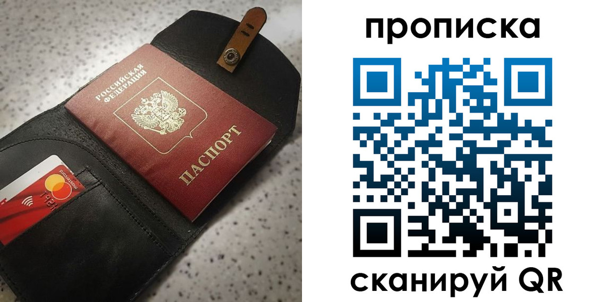 временная регистрация в квартире в Бурятии