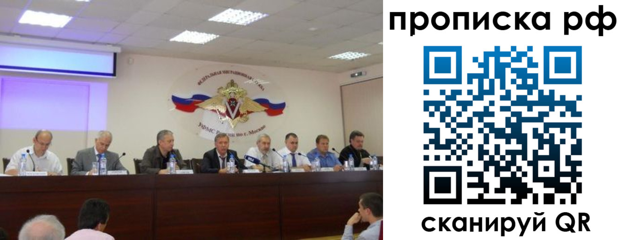 прописка в квартире в Бурятии
