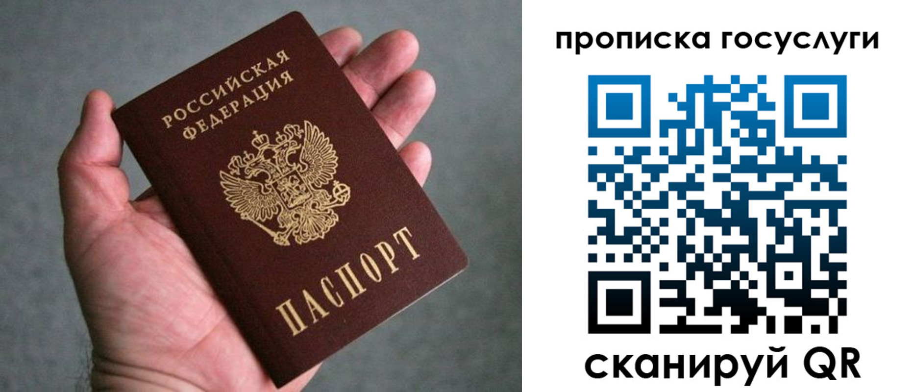 регистрация для дет. сада в Бурятии