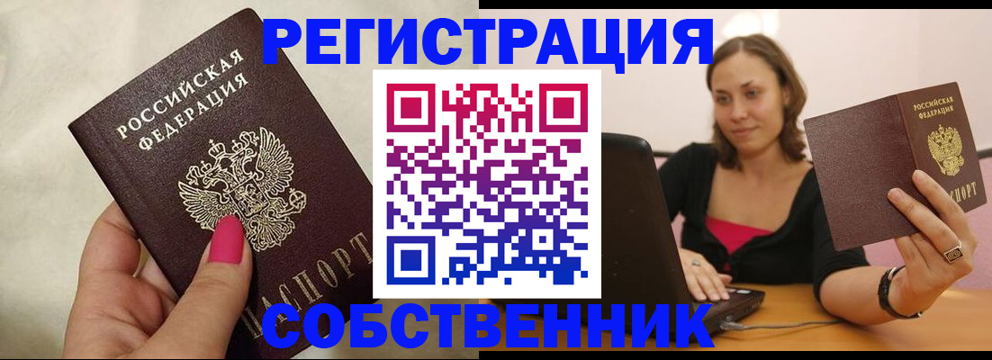 найти адрес прописки в Бурятии