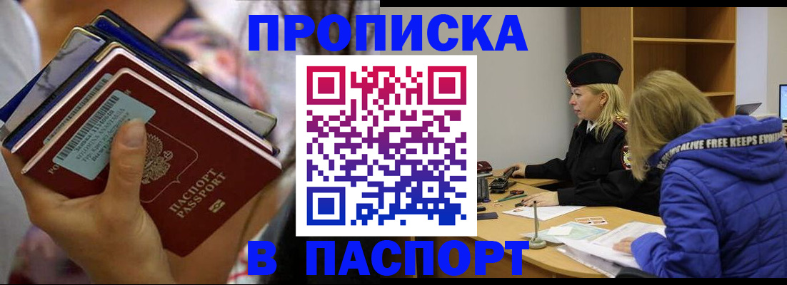 регистрация с договорными гарантиями в Бурятии