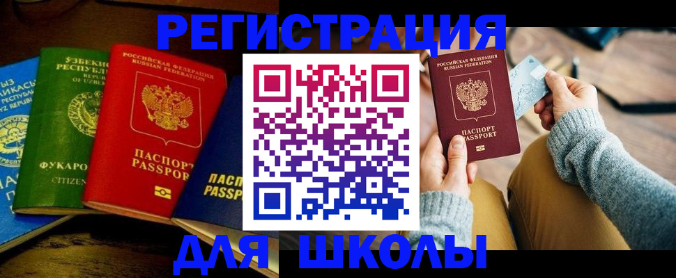 регистрация для детского сада в Бурятии