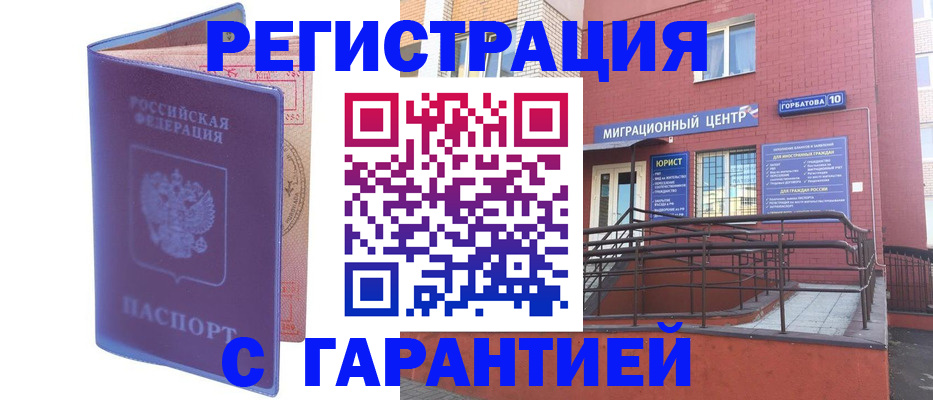 пропишу в квартире в Бурятии