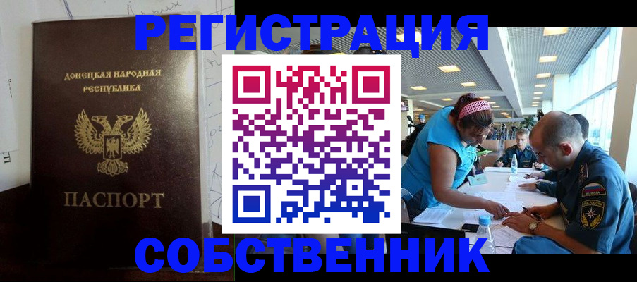 прописка для кредита в Бурятии