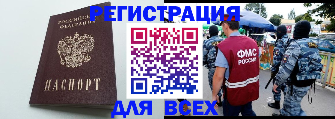 форма 3 в Бурятии