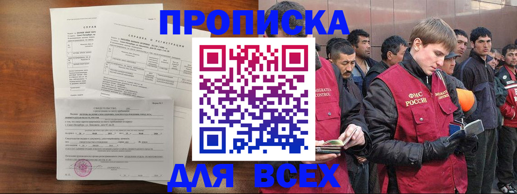 регистрация в Бурятии